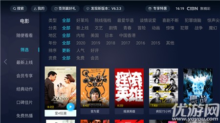 CIBN聚精彩