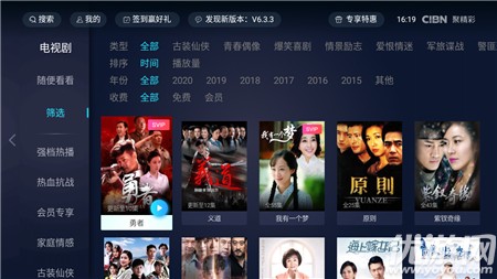CIBN聚精彩截圖欣賞