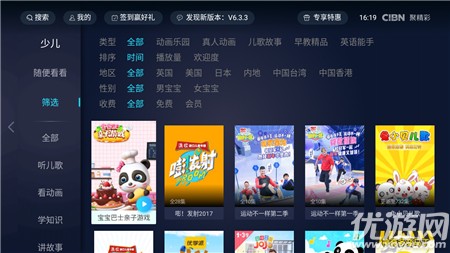 CIBN聚精彩截圖欣賞
