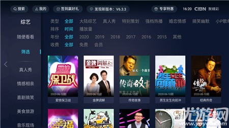 CIBN聚精彩截圖欣賞