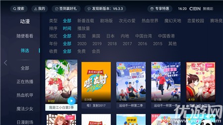 CIBN聚精彩