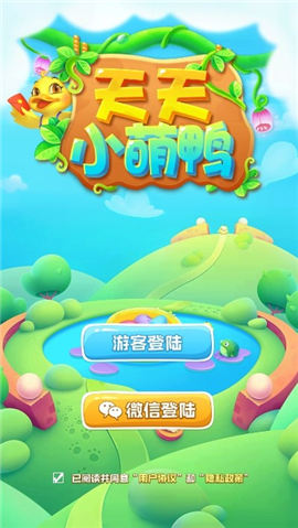 天天小萌鴨紅包版截圖欣賞