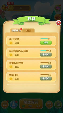 天天小萌鴨紅包版截圖欣賞