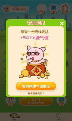 王牌停車場紅包版