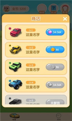 王牌停車場紅包版