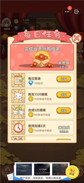 喵喵黃金屋紅包版截圖欣賞