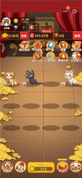 喵喵黃金屋紅包版截圖欣賞