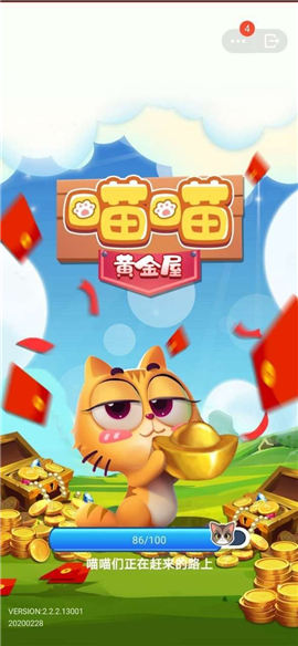 喵喵黃金屋紅包版