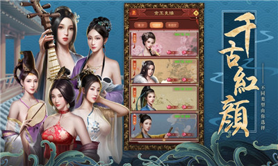 傾世名姬