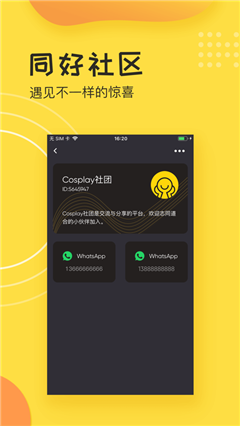 TP社區(qū)截圖欣賞