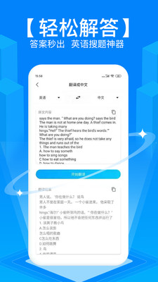 搜題軟件