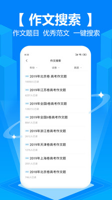 搜題軟件
