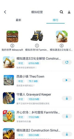 淘氣俠截圖欣賞
