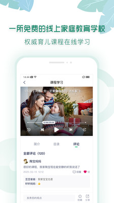 有堂課截圖欣賞