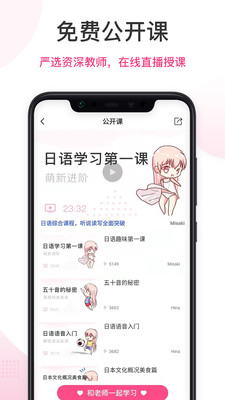 日語(yǔ)趣學(xué)習(xí)