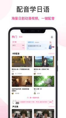 日語(yǔ)趣學(xué)習(xí)截圖欣賞