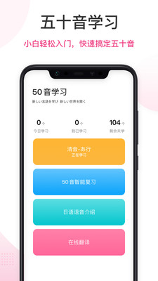 日語(yǔ)趣學(xué)習(xí)截圖欣賞