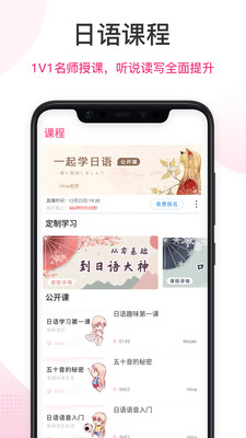 日語(yǔ)趣學(xué)習(xí)