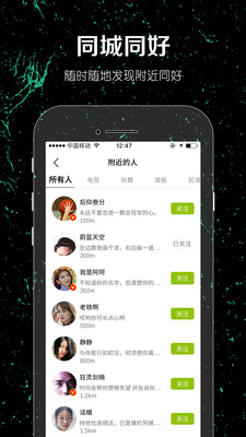 一達(dá)人截圖欣賞