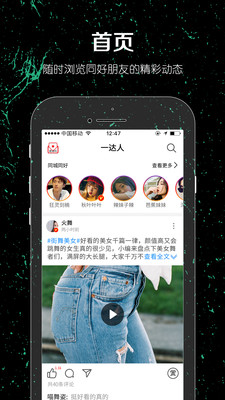 一達(dá)人截圖欣賞