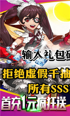亂斗英雄壇1元首沖版截圖欣賞