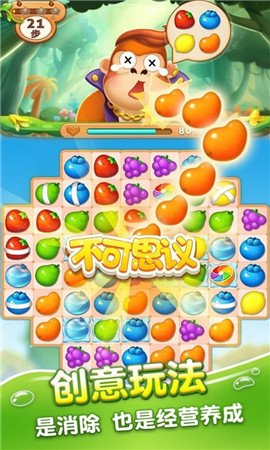 消水果樂園紅包版