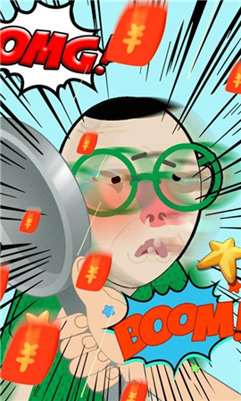 抽的就是你紅包版