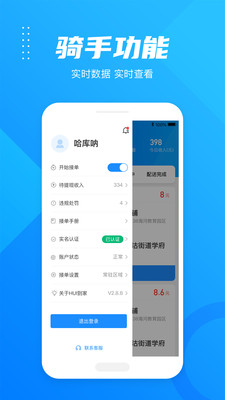 HUI到家截圖欣賞