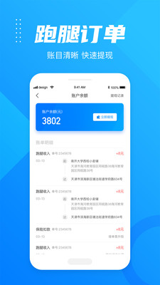 HUI到家截圖欣賞
