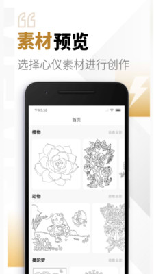 安琪花園截圖欣賞