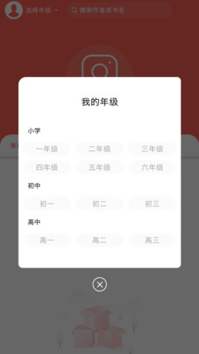 作業(yè)答案學(xué)習(xí)精靈截圖欣賞