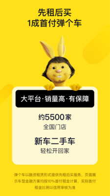 彈個(gè)車截圖欣賞