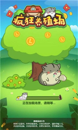 瘋狂養(yǎng)殖場紅包版