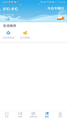 醉美邛崍