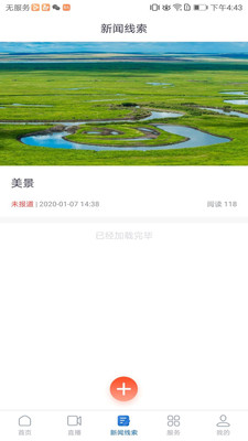 醉美邛崍