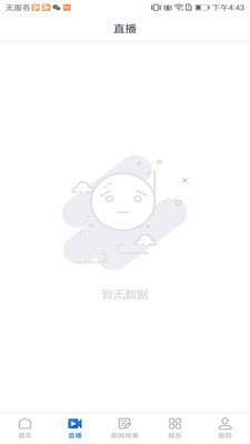 醉美邛崍截圖欣賞