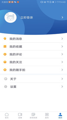 醉美邛崍截圖欣賞