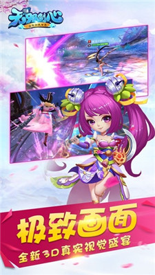 無雙劍心