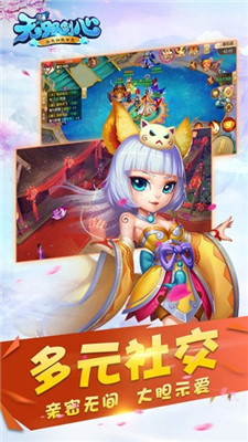 無雙劍心截圖欣賞