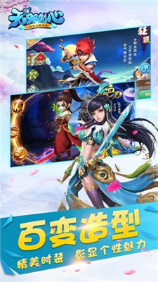 無雙劍心