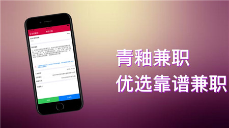 青釉兼職截圖欣賞