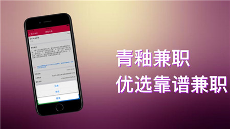 青釉兼職截圖欣賞