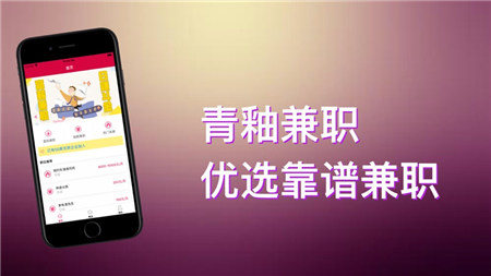 青釉兼職截圖欣賞