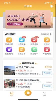淘油集