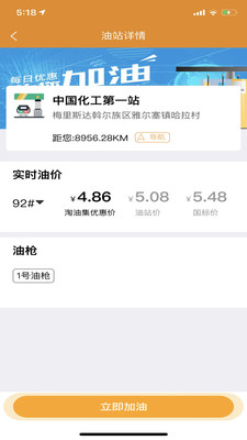淘油集截圖欣賞