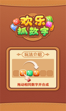 ?開心炮手紅包版截圖欣賞