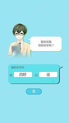 喜歡上你就輸了官方版下載截圖欣賞