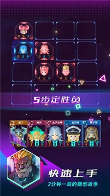 逆轉(zhuǎn)對決截圖欣賞