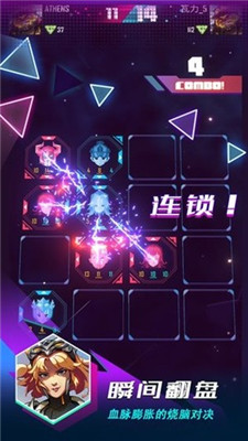 逆轉(zhuǎn)對決