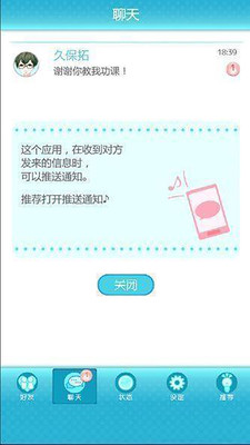 喜歡上你就輸了官方版下載